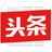 Toutiao