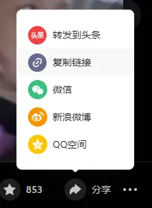 Cliquez sur le bouton 'Partager' et s&eacute;lectionnez 'Copier le lien' sur Toutiao