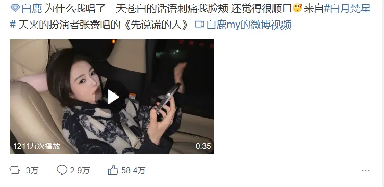 Mở bài đăng video Weibo và tìm tùy chọn chia sẻ hoặc menu