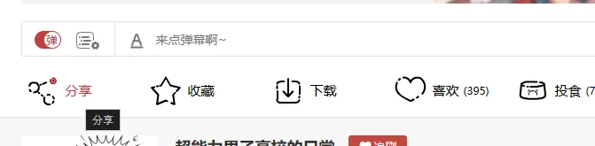 Click the share button on the Missevan page
