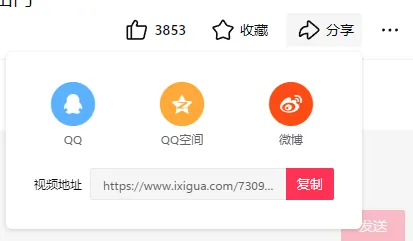 Tap the share button and select Copy Link