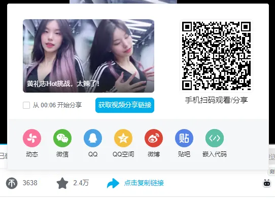 Langkah menyalin tautan video Bilibili melalui menu Bagikan untuk digunakan di bilibili video downloader