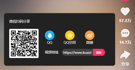 Salin tautan video Kuaishou untuk Kuaishou video download yang cepat