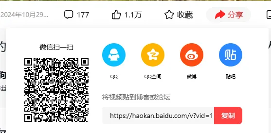 Click the share button