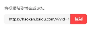 Copy the link