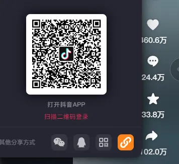 Cách sao chép liên kết video Douyin để download video douyin không logo